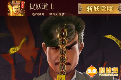 道士捉鬼的手游合集
