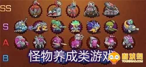 怪物养成类游戏合集