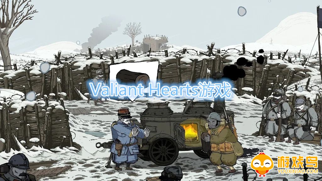 ValiantHearts游戏合集