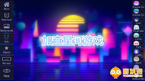 加查星河游戏合集