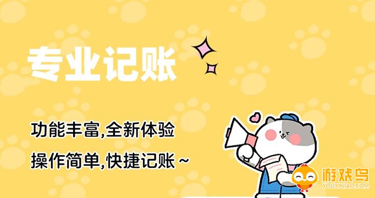 专业记账软件大全