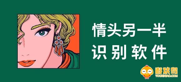 查找情头的软件大全