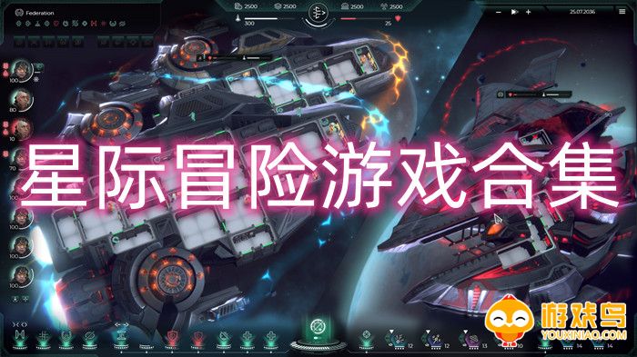 星际冒险游戏合集