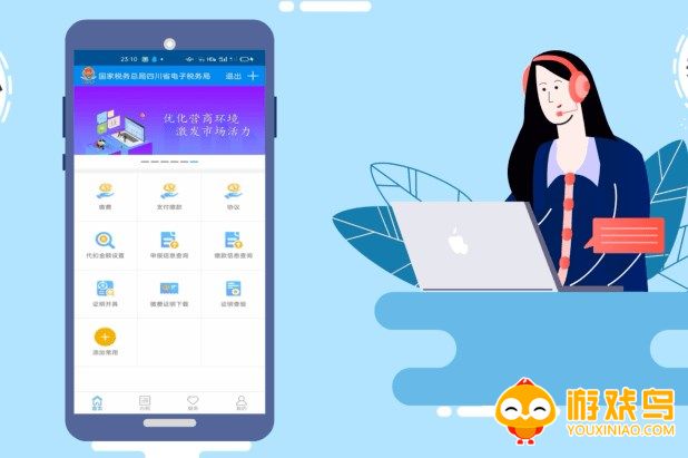 掌上办税app大全