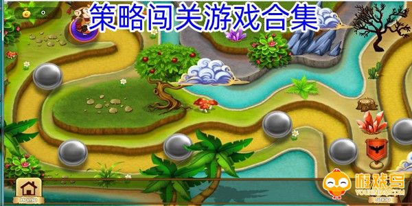策略闯关游戏合集