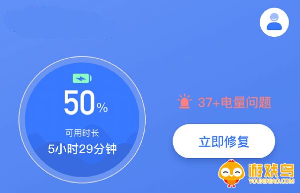 电池养护软件大全