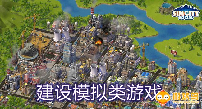 建设模拟类游戏合集