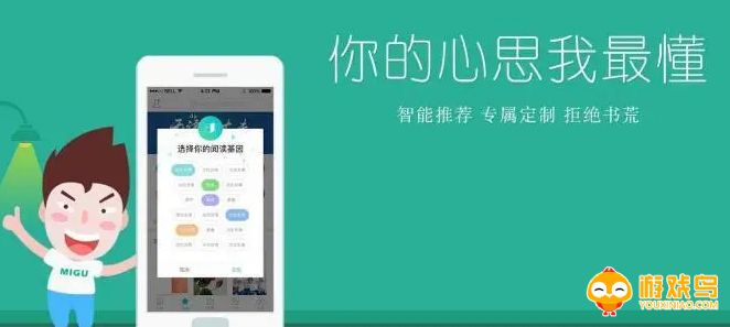 原创文学软件大全