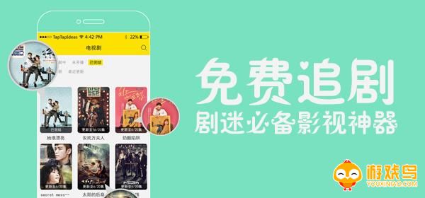 追剧不花钱的软件大全