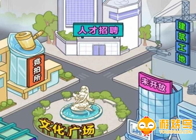 男子逆袭记游戏合集
