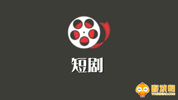 追短剧的软件大全