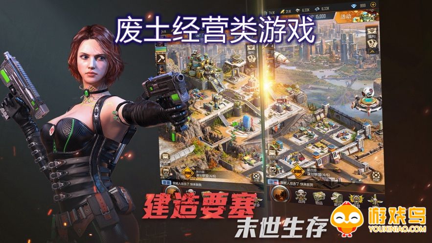 废土经营类游戏合集