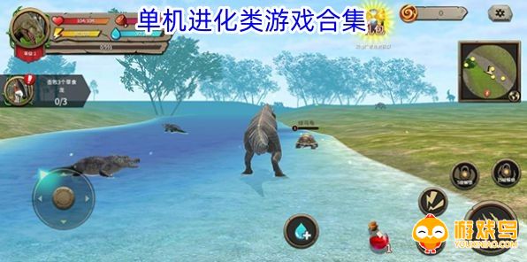 单机进化类游戏合集