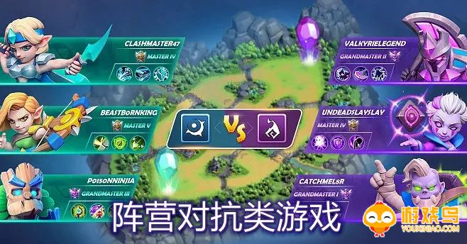 阵营对抗类游戏合集