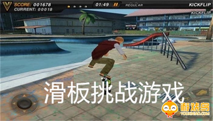 滑板挑战游戏合集