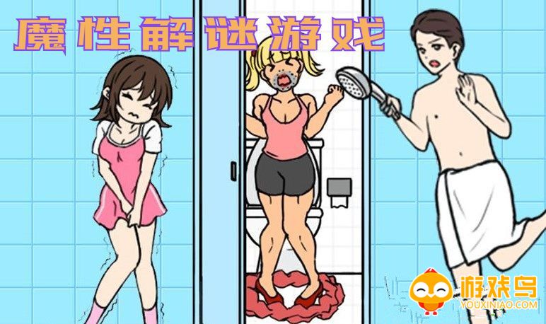 魔性解谜游戏大全
