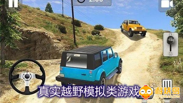 真实越野模拟类游戏合集