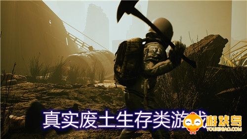 真实废土生存类游戏合集
