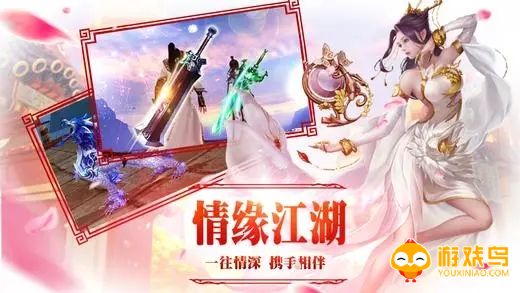 玄幻情缘修仙类游戏合集