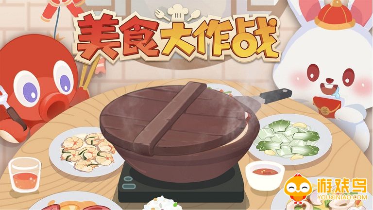 美食大作战类似游戏合集