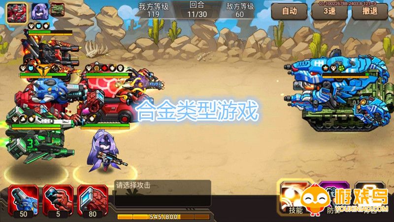 合金类型游戏合集