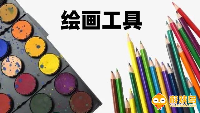 绘画工具软件大全