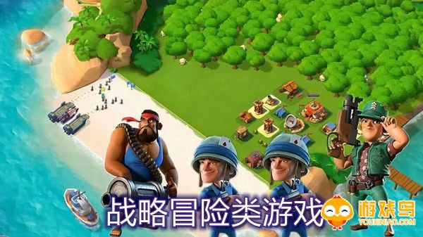 战略冒险类游戏合集