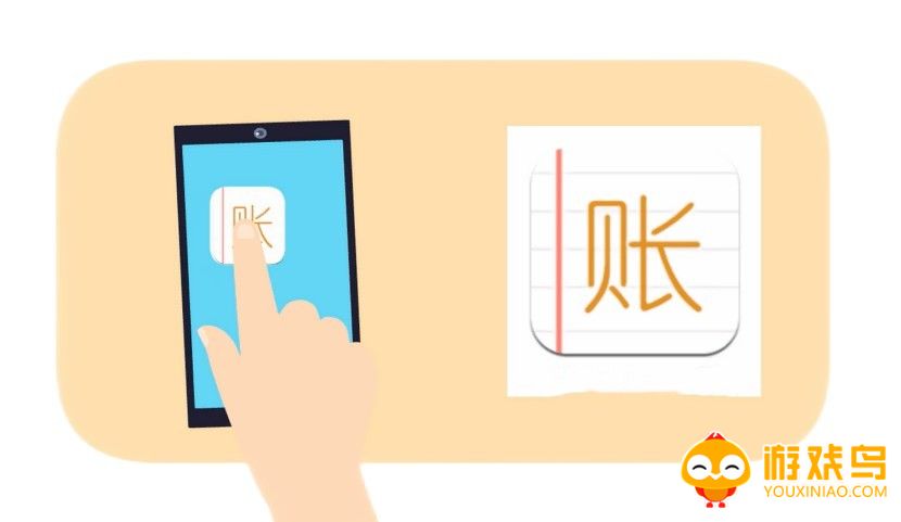 电子记账软件大全