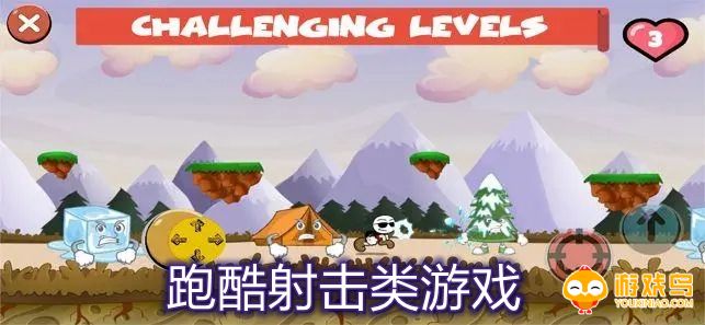 跑酷射击类游戏合集
