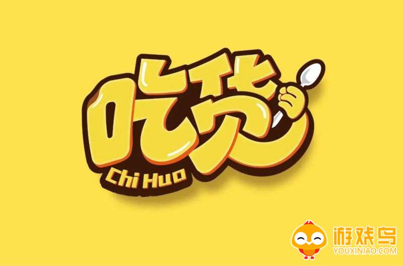 吃货必备软件大全