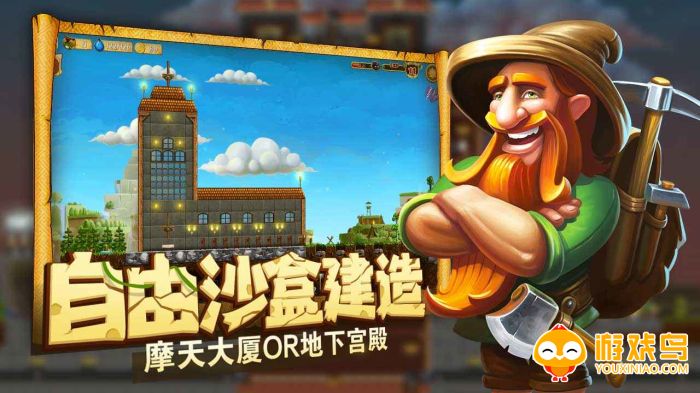 自由沙盒游戏合集