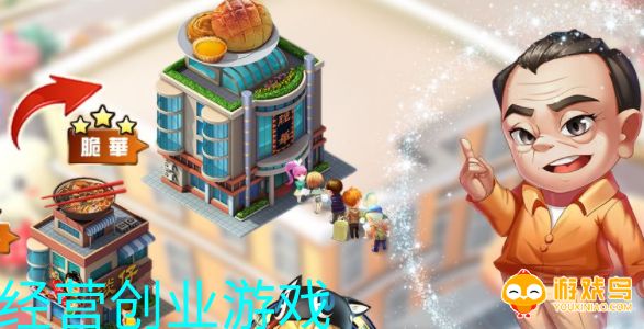经营创业游戏合集