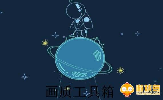 画质工具箱软件大全