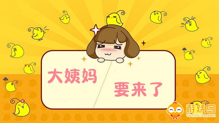 记载大姨妈软件大全