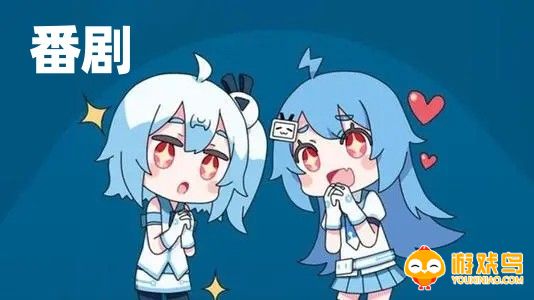 番剧软件大全