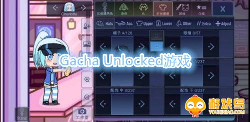 GachaUnlocked游戏合集