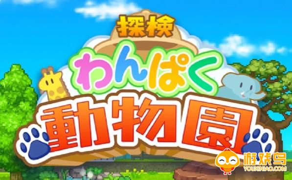 探索顽皮动物园游戏合集
