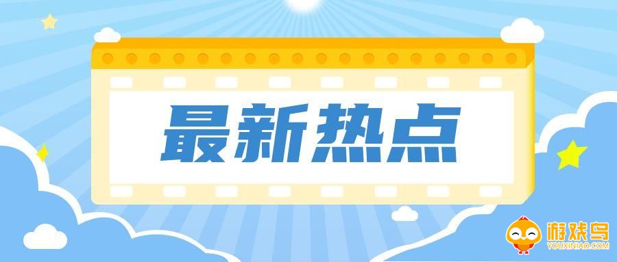 看热点新闻的软件大全