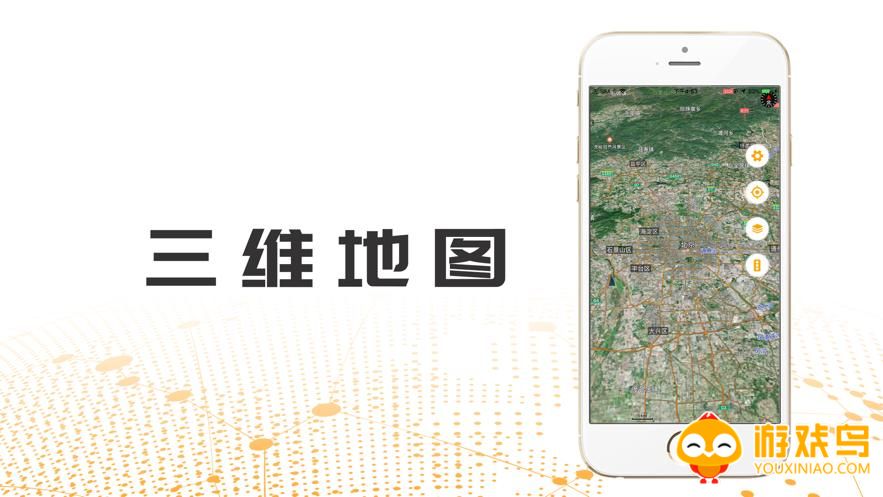 三维卫星地图软件大全