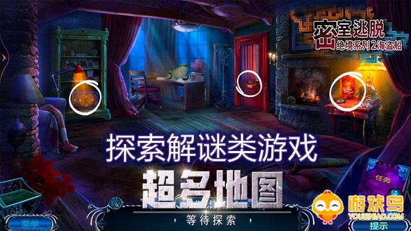 探索解谜类游戏合集