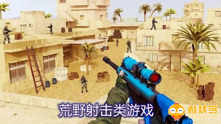 荒野射击类游戏合集