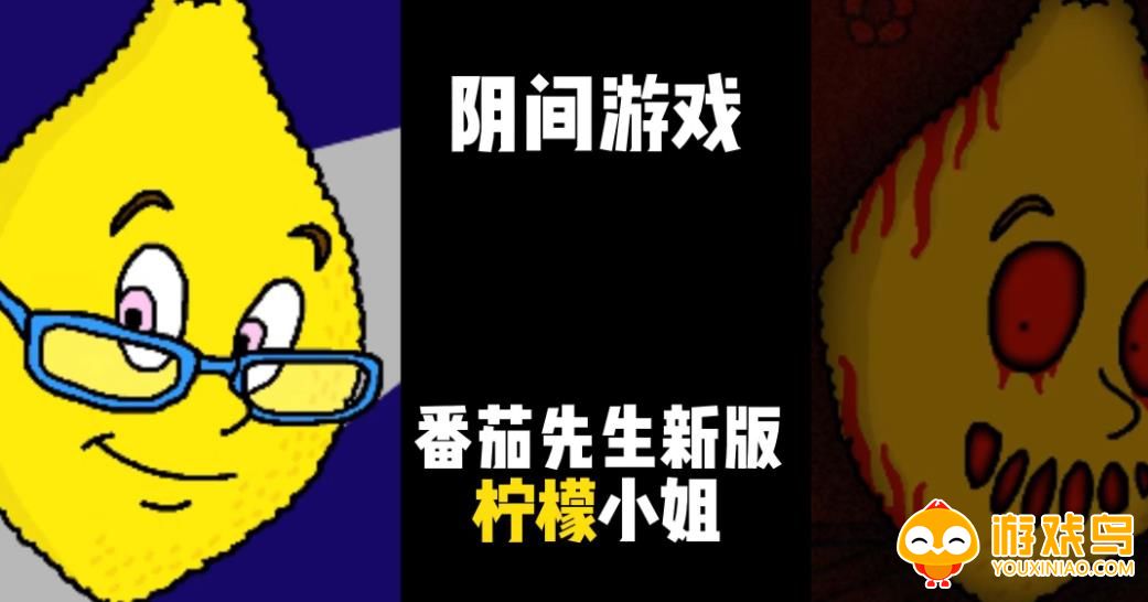 柠檬小姐游戏合集