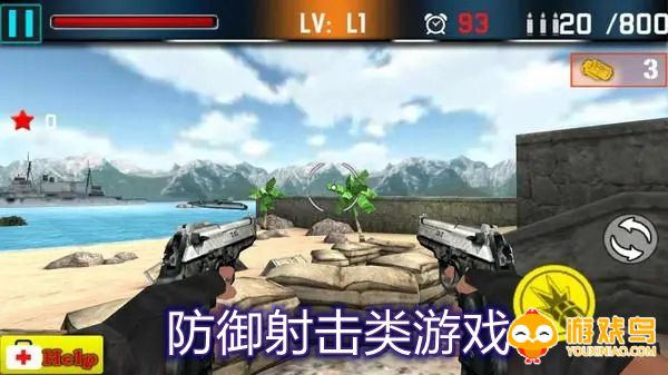 防御射击类游戏合集