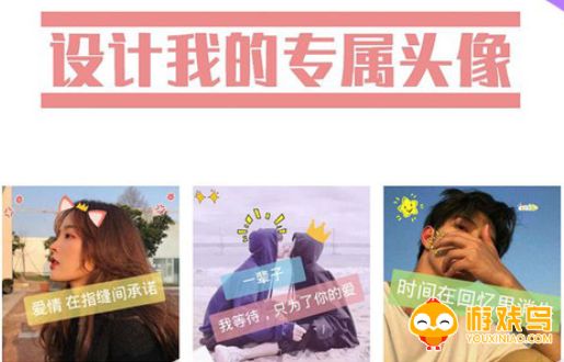 头像设计软件大全