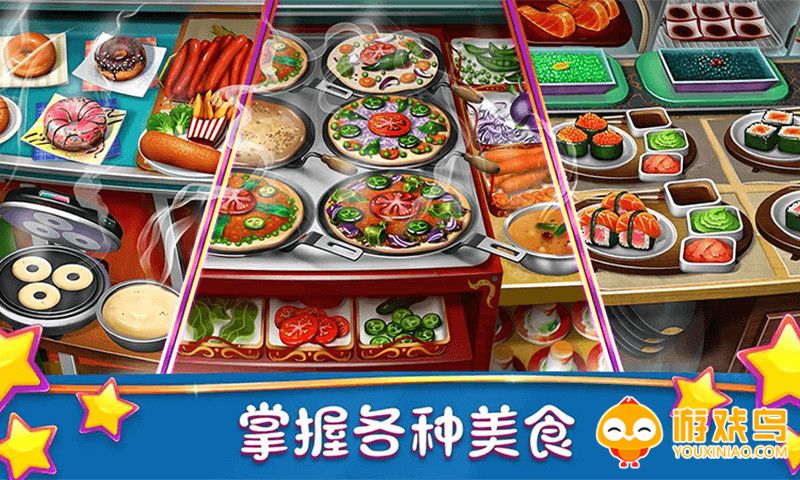 美食模拟器游戏合集