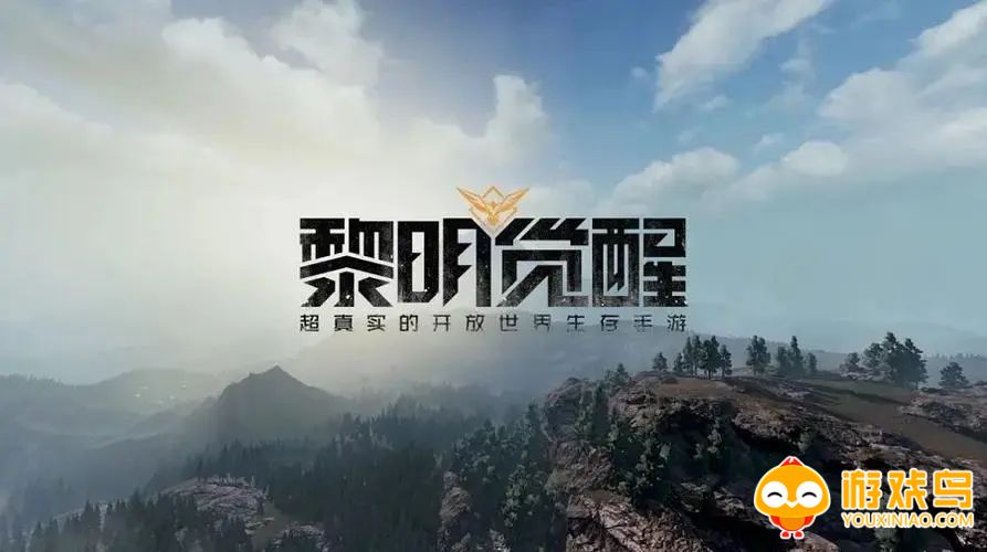 黎明觉醒云游戏合集