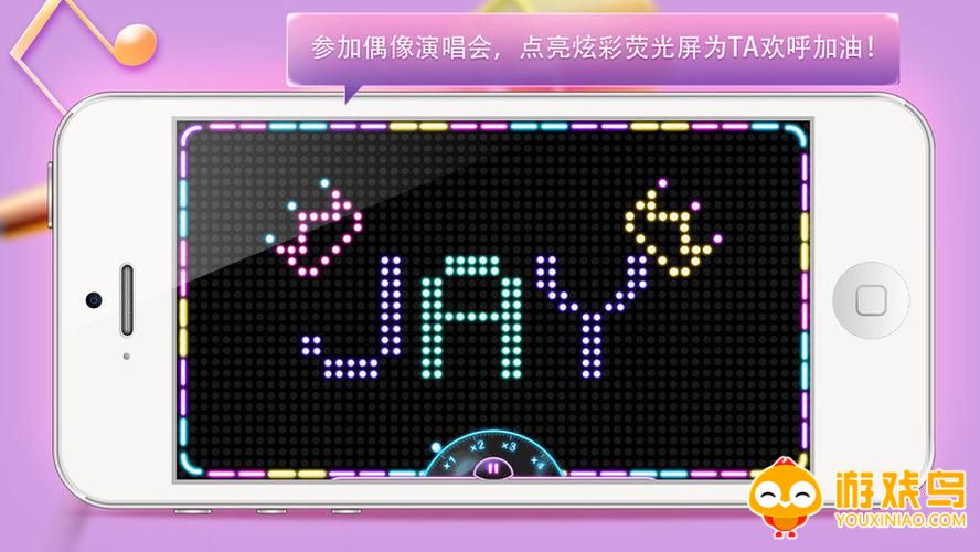 手机跑马灯软件大全