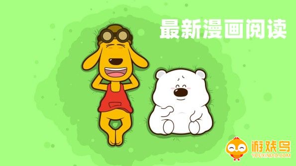 2023最新漫画阅读软件大全