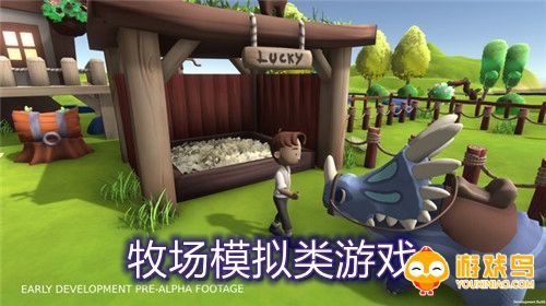 牧场模拟类游戏合集