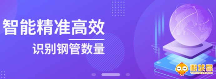 拍照计数软件大全
